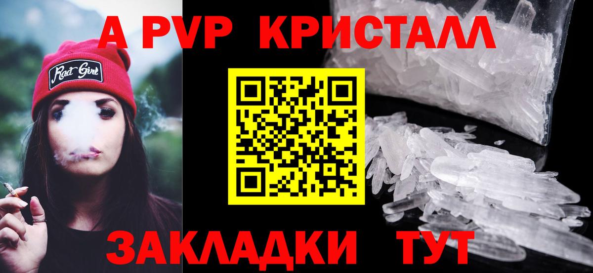Alpha-PVP крисы CK Тара