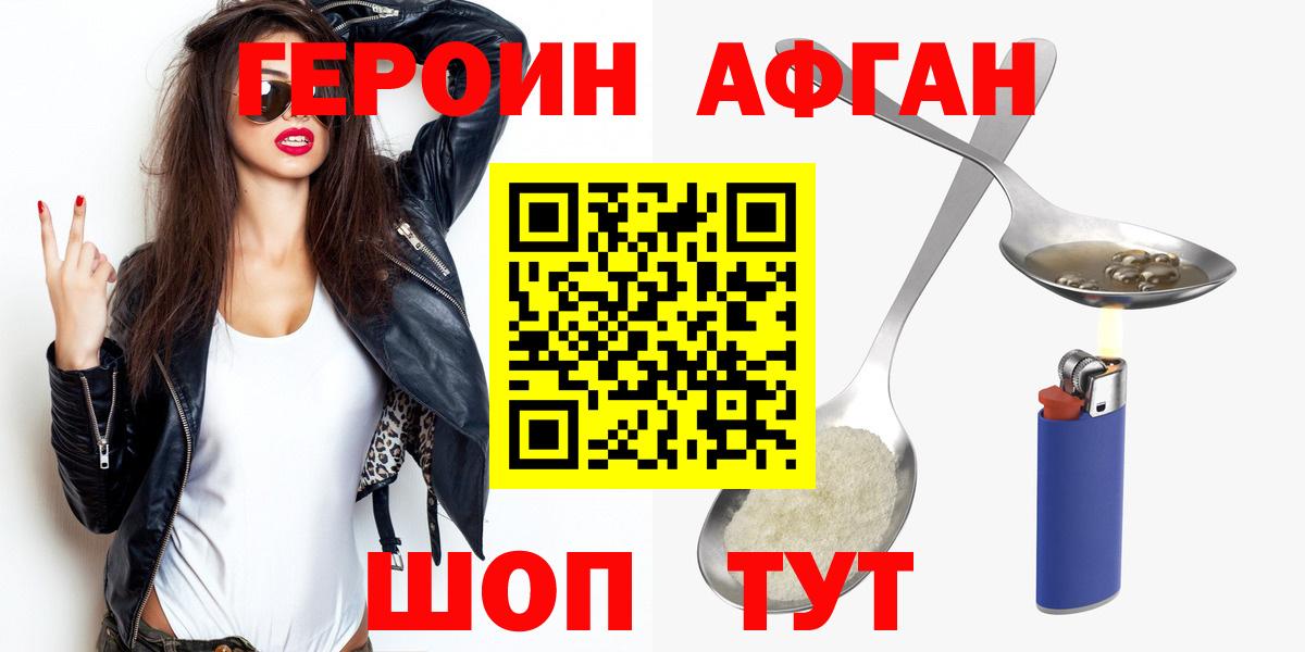 Героин герыч Тара
