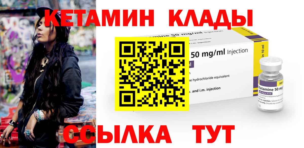 Кетамин ketamine Тара