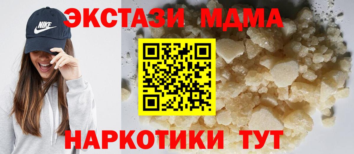 Тара  MDMA crystal  Вход с VPN  МДМА  MDMA Molly 