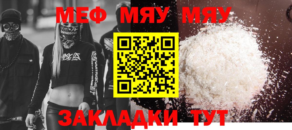 Тара  МЕФ VHQ  Вход с VPN  МЯУ-МЯУ  МЕФ mephedrone  Меф 