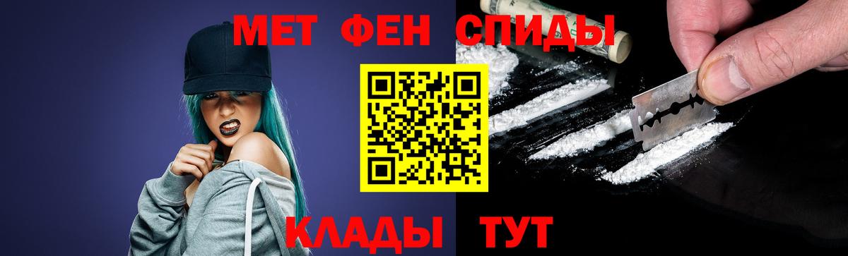 Первитин пудра  Вход с VPN  Тара 