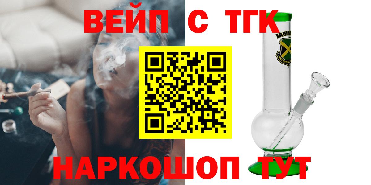 Дистиллят ТГК концентрат  Дистиллят ТГК THC oil  Вход с VPN  Тара 